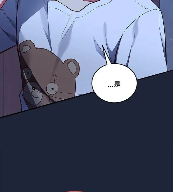 满意度评鉴中 - 第2话 - page 178