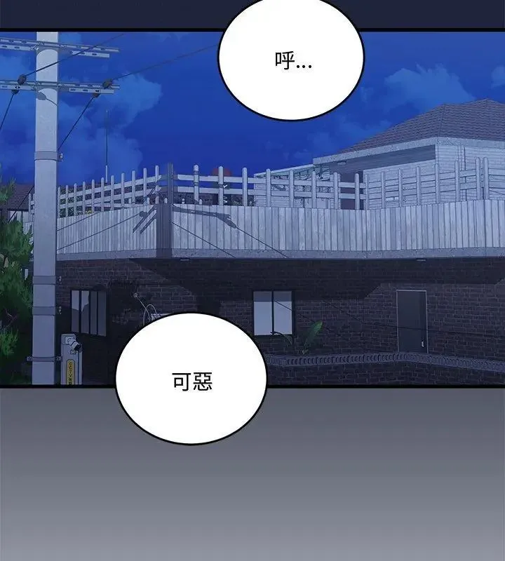 满意度评鉴中 - 第2话 - page 192