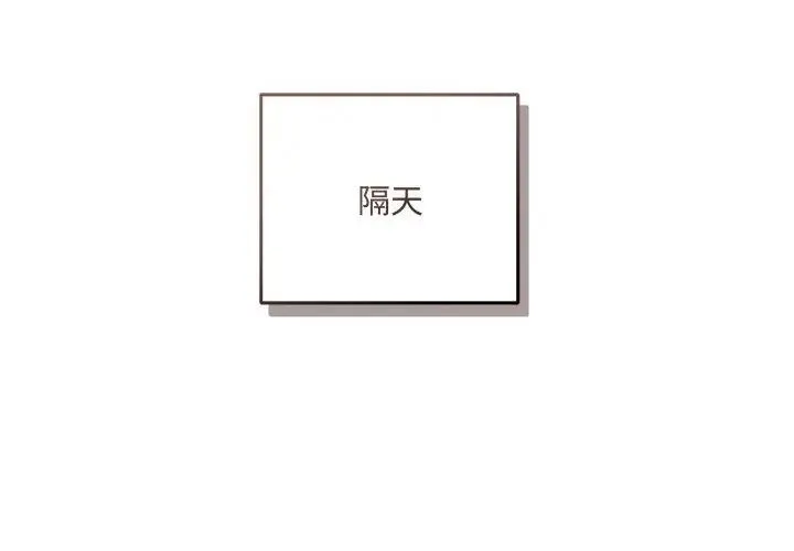 满意度评鉴中 - 第2话 - page 194