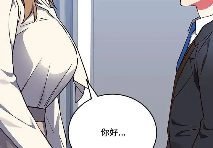 满意度评鉴中 - 第2话 - page 203