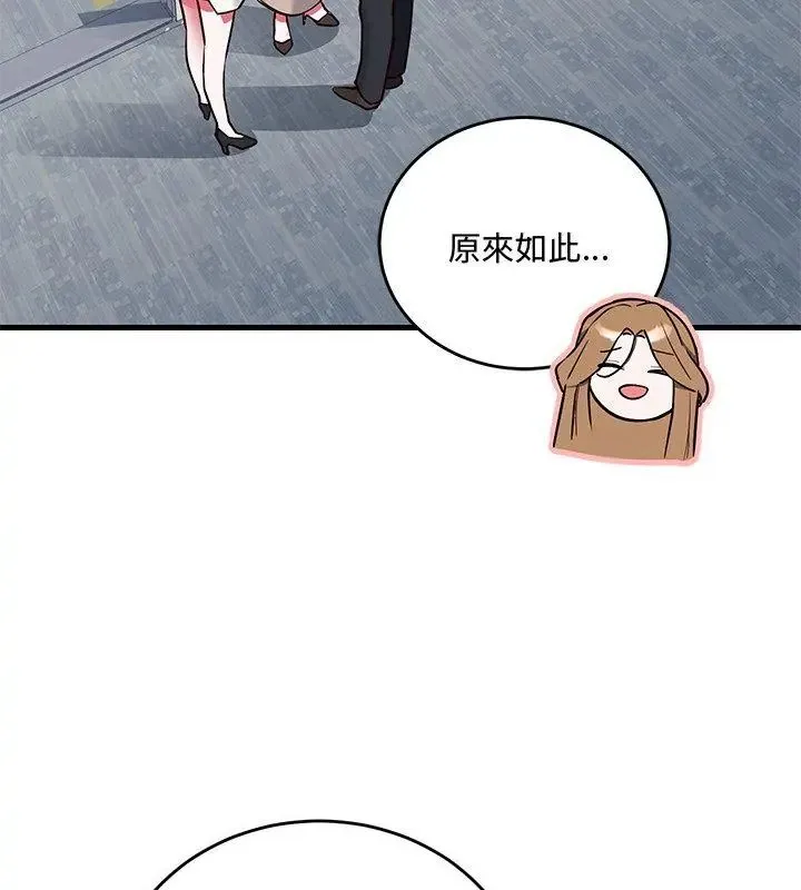 满意度评鉴中 - 第2话 - page 207