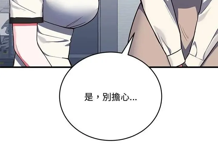 满意度评鉴中 - 第2话 - page 209