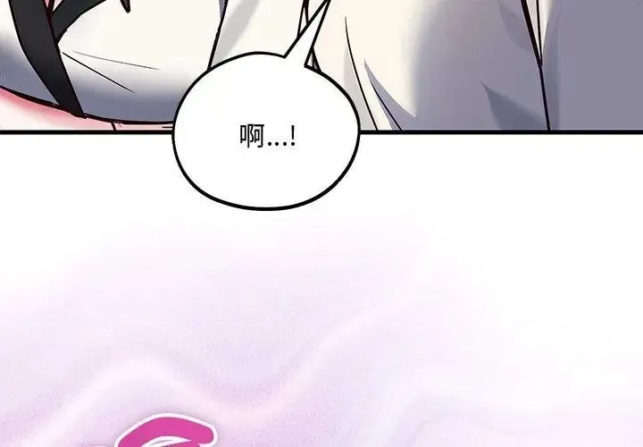 满意度评鉴中 - 第2话 - page 212