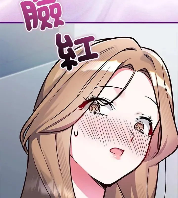满意度评鉴中 - 第2话 - page 213