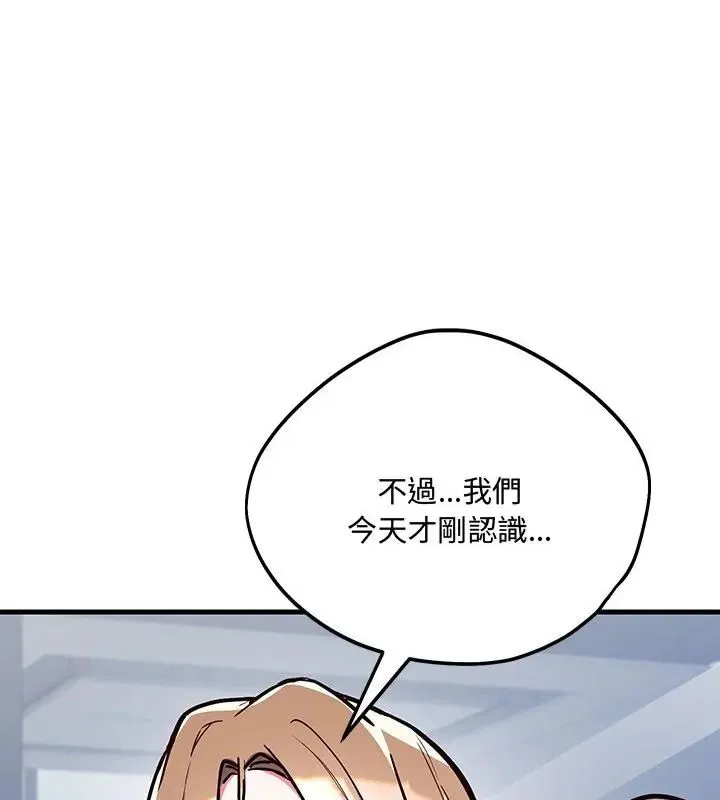 满意度评鉴中 - 第2话 - page 220