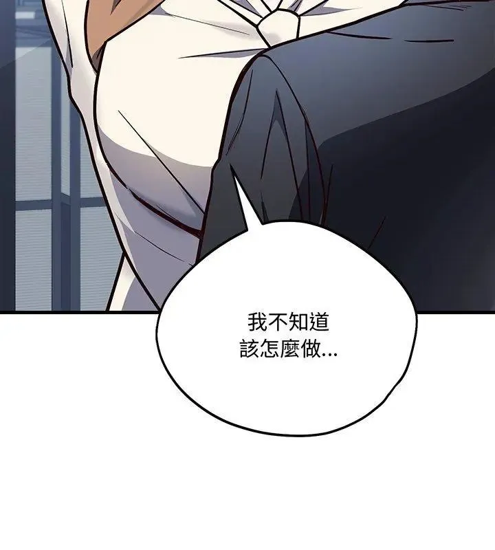 满意度评鉴中 - 第2话 - page 222