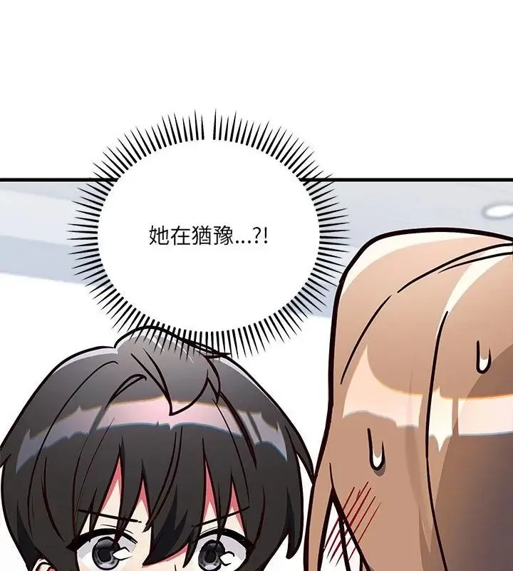 满意度评鉴中 - 第2话 - page 223