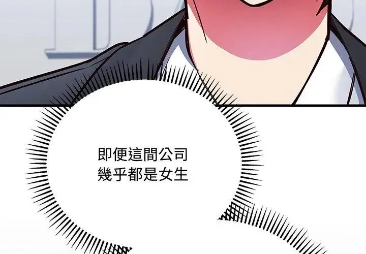 满意度评鉴中 - 第2话 - page 227