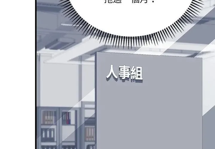 满意度评鉴中 - 第2话 - page 233
