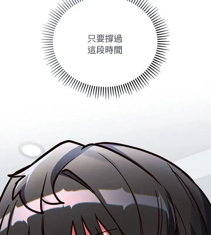 满意度评鉴中 - 第2话 - page 237