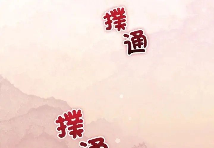满意度评鉴中 - 第2话 - page 242