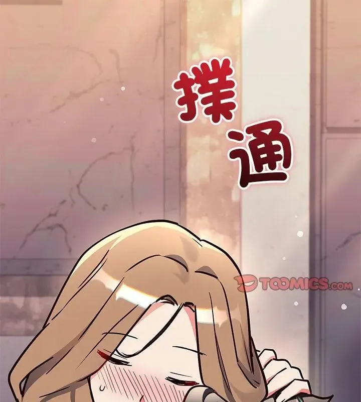 满意度评鉴中 - 第2话 - page 244
