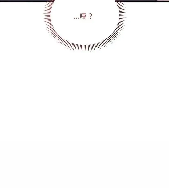 满意度评鉴中 - 第2话 - page 247
