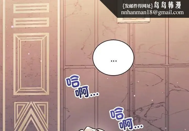 满意度评鉴中 - 第4话 - page 1