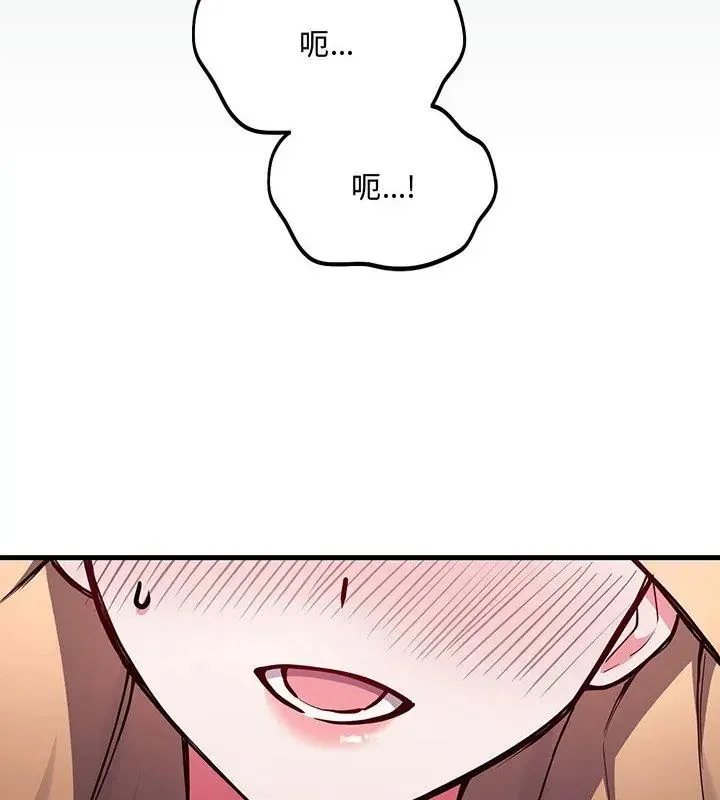 满意度评鉴中 - 第4话 - page 4