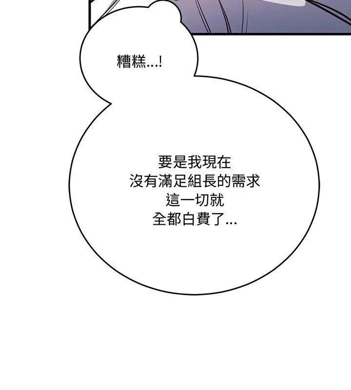 满意度评鉴中 - 第4话 - page 21