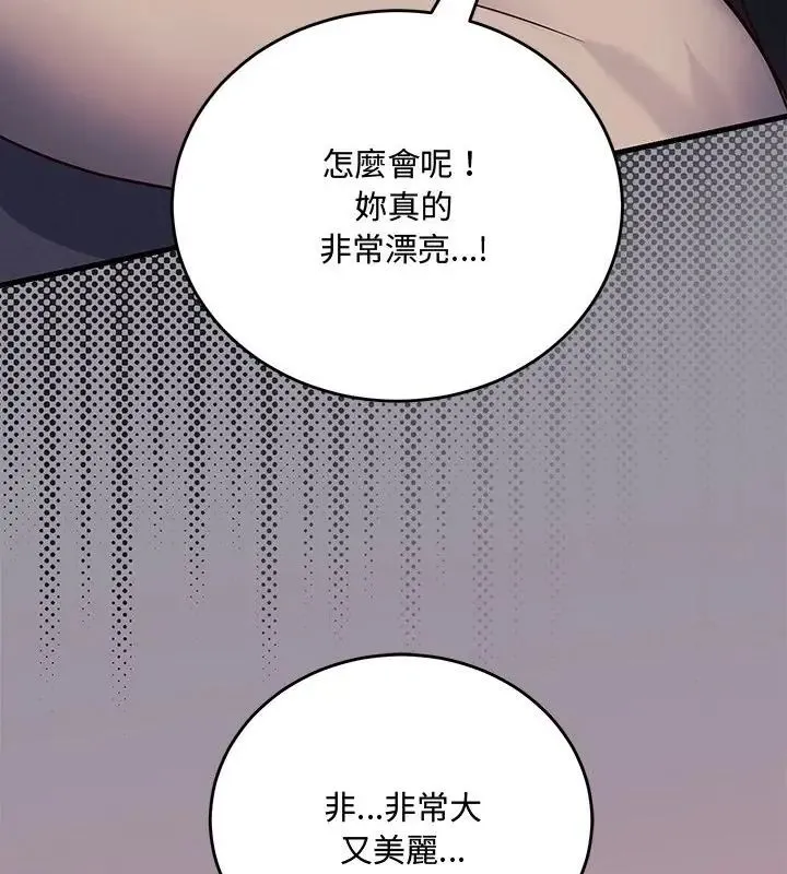 满意度评鉴中 - 第4话 - page 25