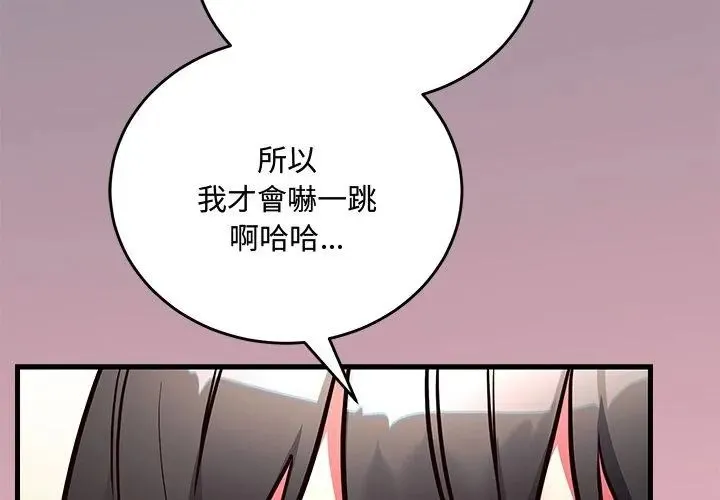 满意度评鉴中 - 第4话 - page 26
