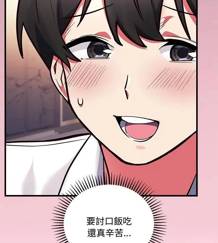 满意度评鉴中 - 第4话 - page 27