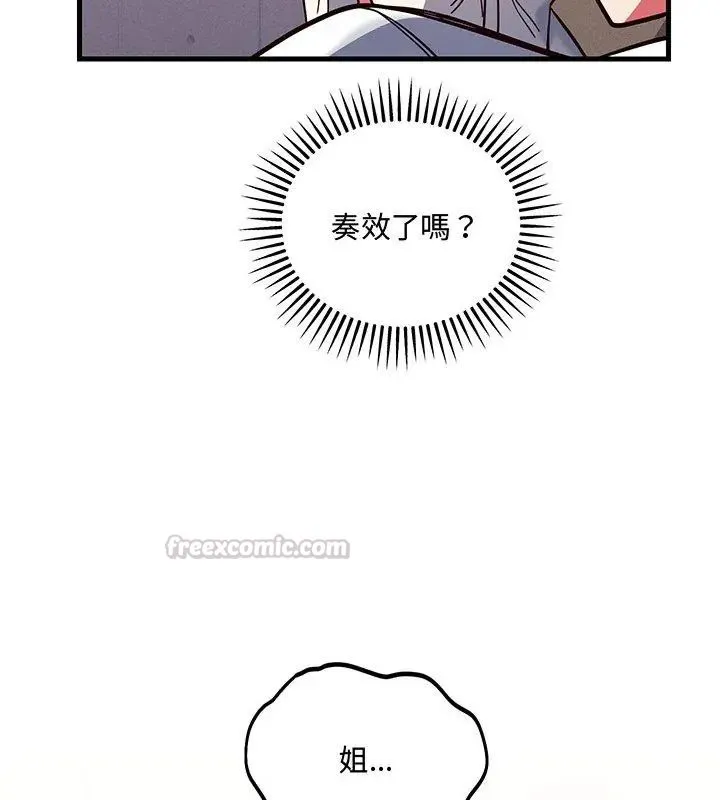满意度评鉴中 - 第4话 - page 30