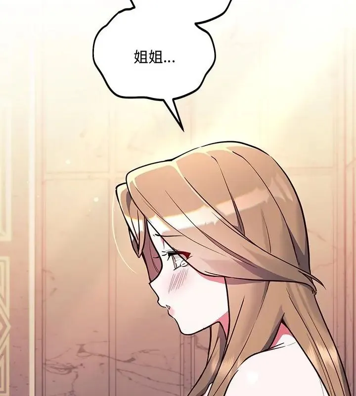 满意度评鉴中 - 第4话 - page 31