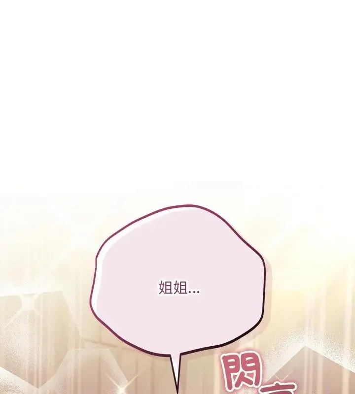 满意度评鉴中 - 第4话 - page 40