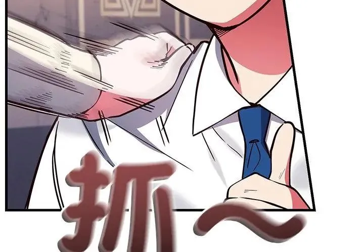 满意度评鉴中 - 第4话 - page 47