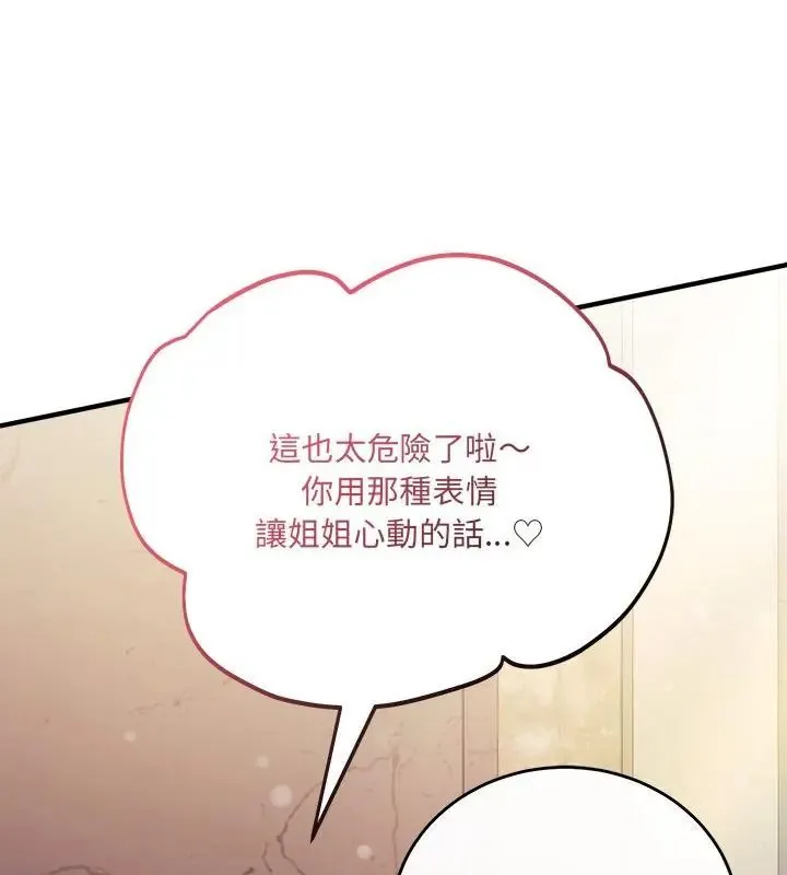 满意度评鉴中 - 第4话 - page 52