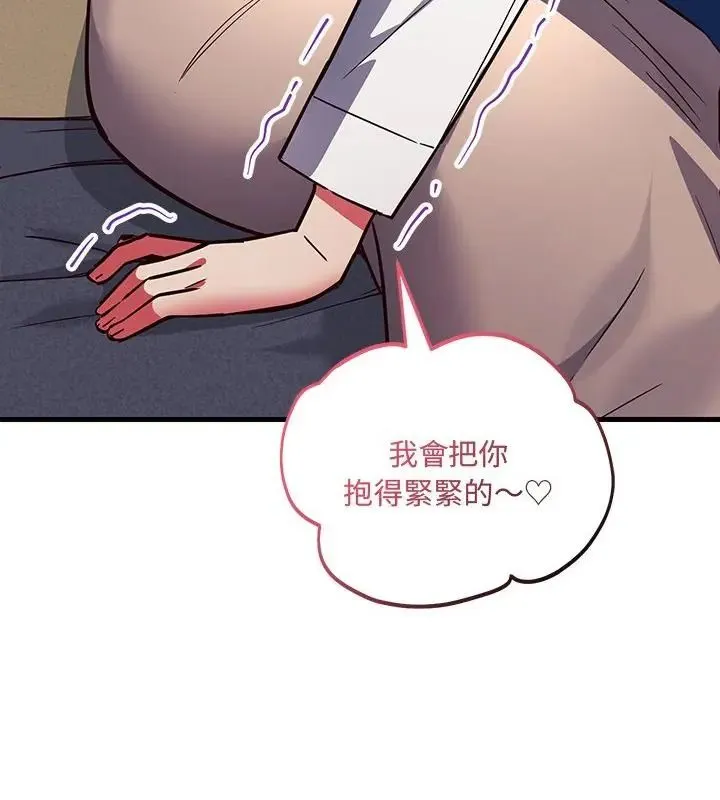 满意度评鉴中 - 第4话 - page 55
