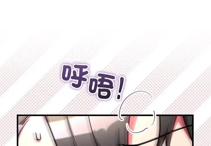 满意度评鉴中 - 第4话 - page 56