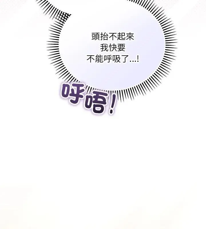满意度评鉴中 - 第4话 - page 58