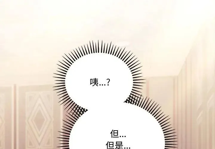 满意度评鉴中 - 第4话 - page 59