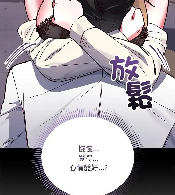 满意度评鉴中 - 第4话 - page 61