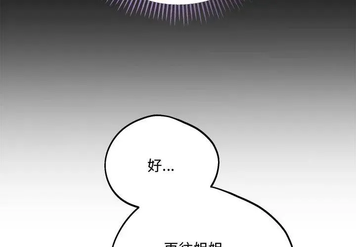 满意度评鉴中 - 第4话 - page 62
