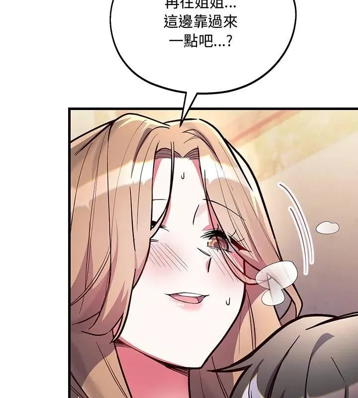 满意度评鉴中 - 第4话 - page 63
