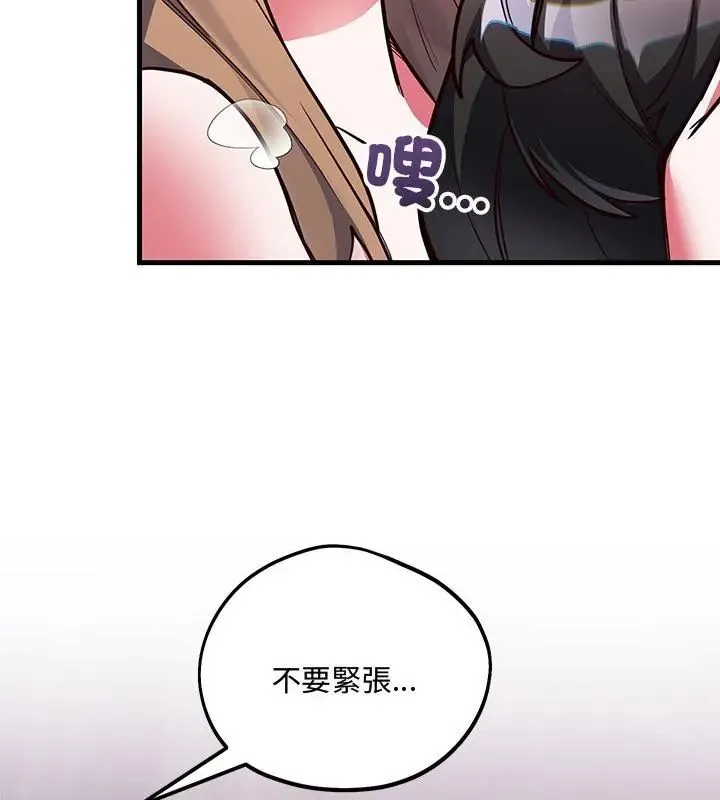 满意度评鉴中 - 第4话 - page 64