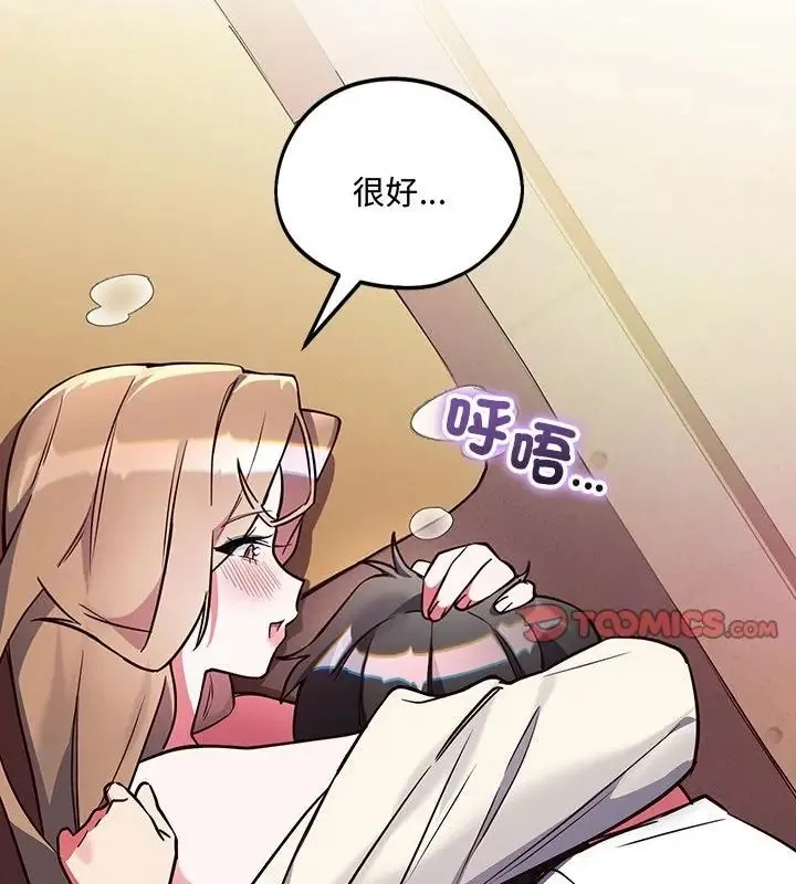 满意度评鉴中 - 第4话 - page 67