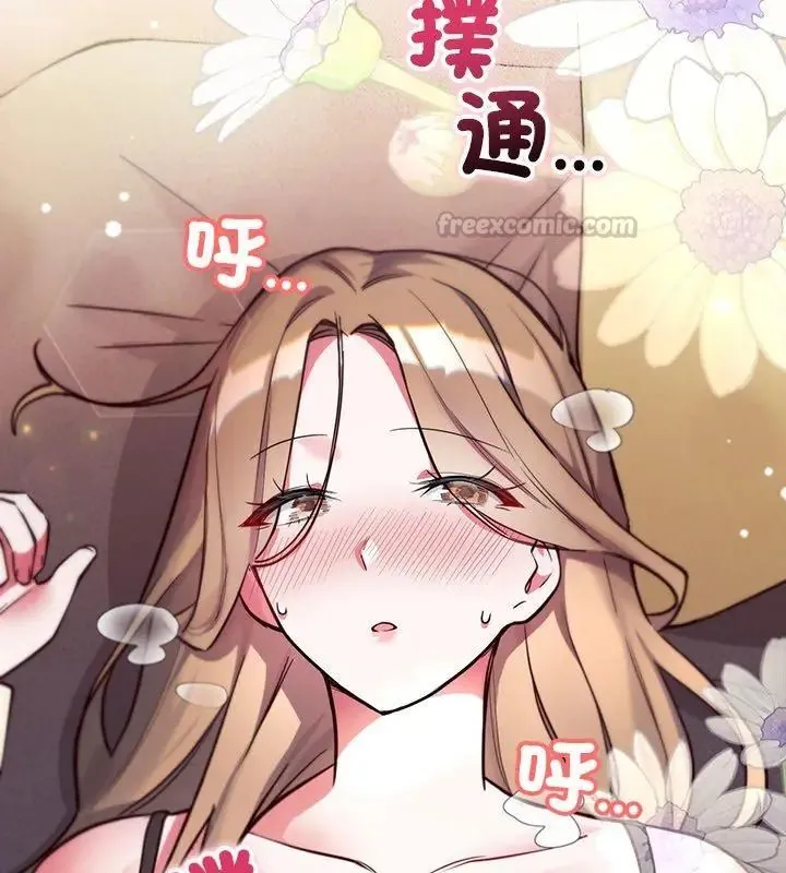 满意度评鉴中 - 第4话 - page 75