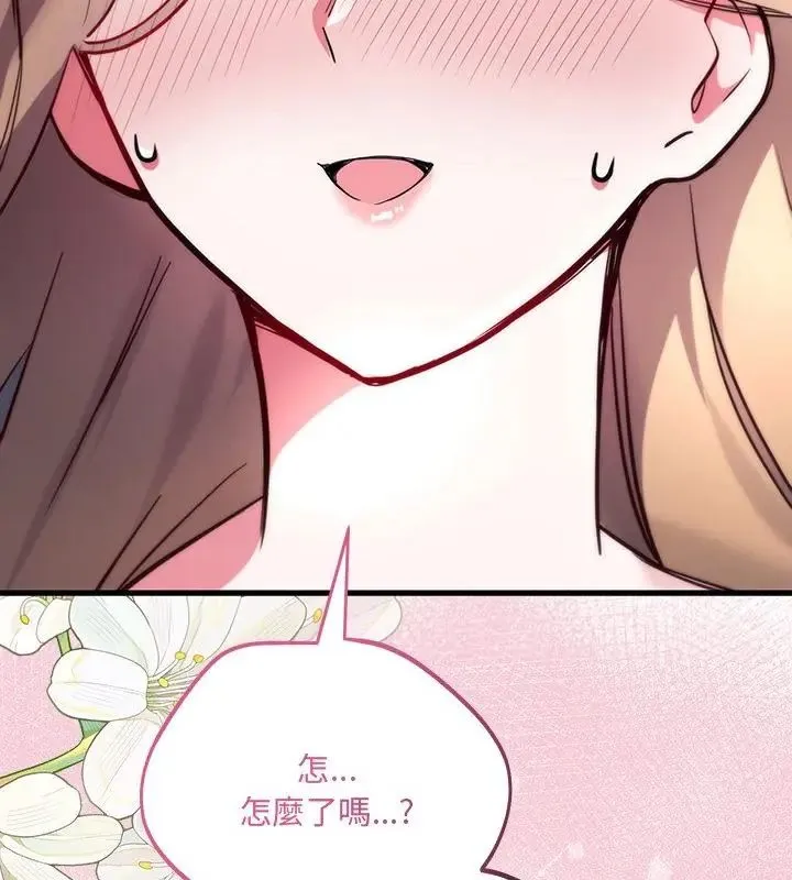 满意度评鉴中 - 第4话 - page 79