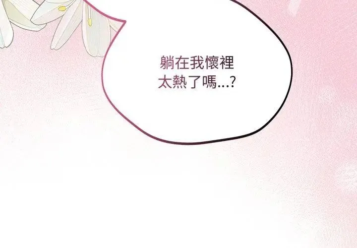满意度评鉴中 - 第4话 - page 80