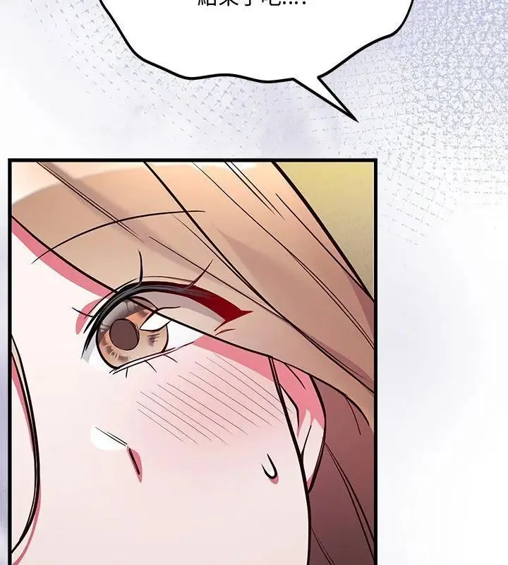 满意度评鉴中 - 第4话 - page 84
