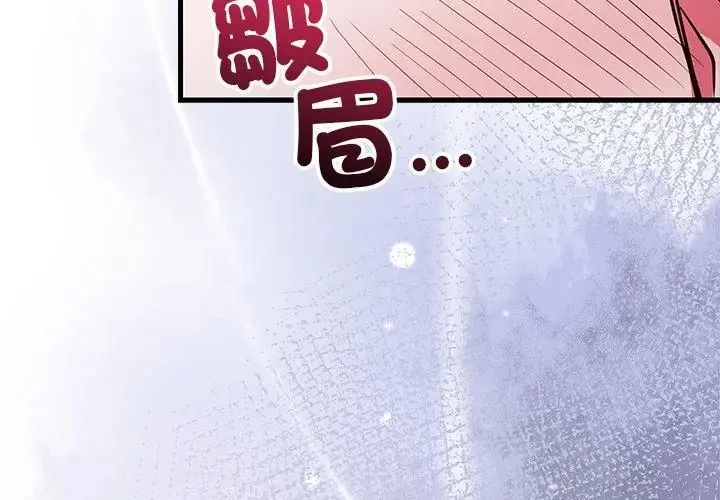 满意度评鉴中 - 第4话 - page 86