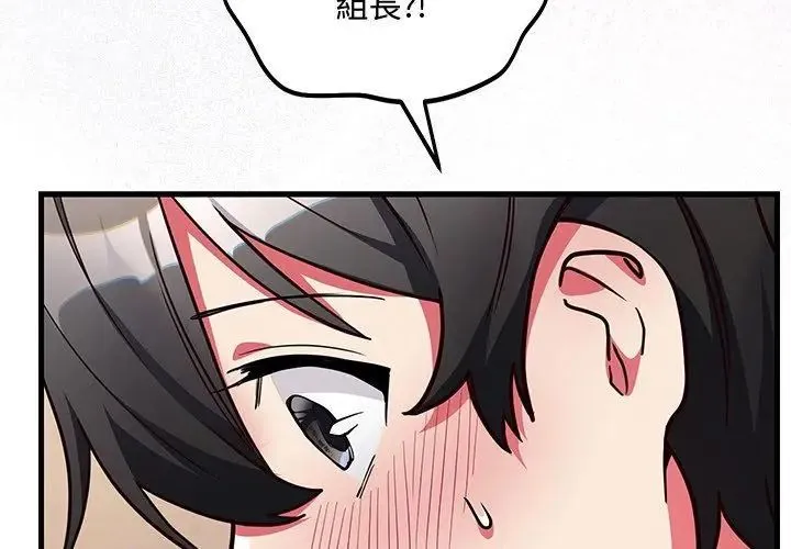 满意度评鉴中 - 第4话 - page 89
