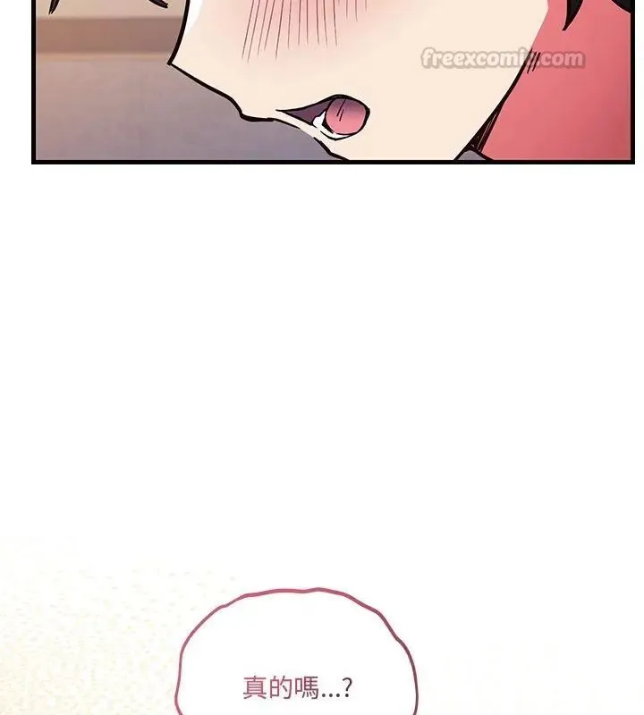 满意度评鉴中 - 第4话 - page 90
