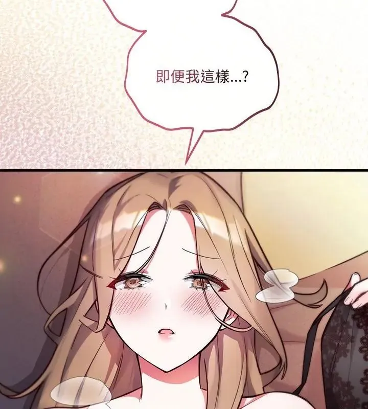 满意度评鉴中 - 第4话 - page 91