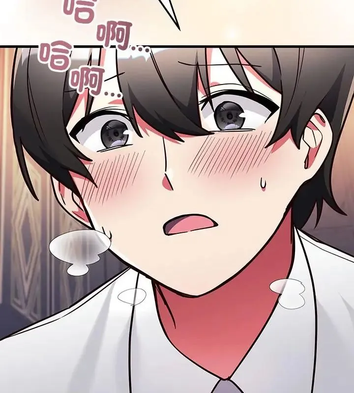 满意度评鉴中 - 第4话 - page 97