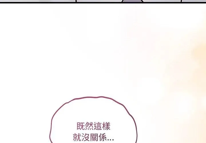 满意度评鉴中 - 第4话 - page 98