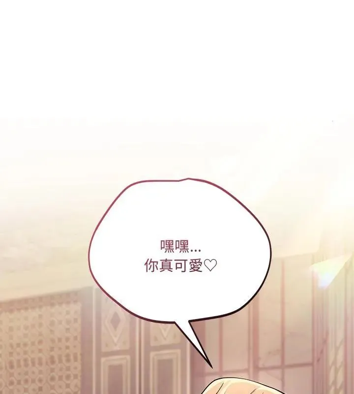 满意度评鉴中 - 第4话 - page 112