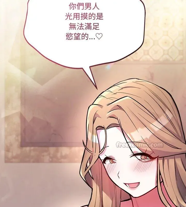 满意度评鉴中 - 第4话 - page 120