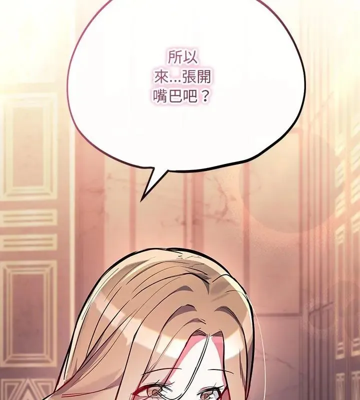 满意度评鉴中 - 第4话 - page 124